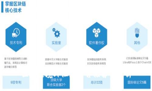 区块链境外汇款平台推荐与分析
